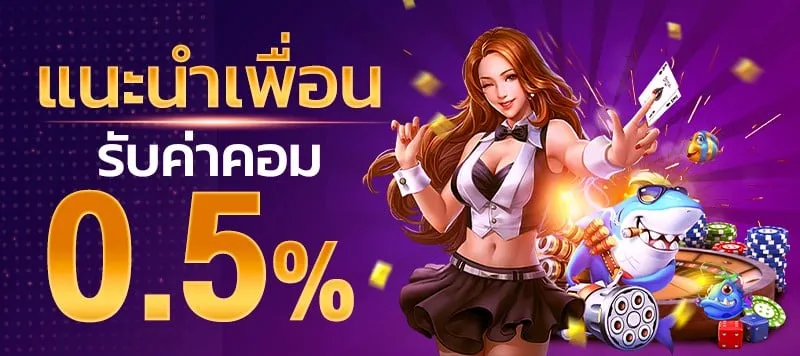 168 ขุมทรัพย์ โบนัส