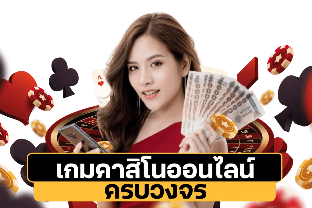 168ขุมทรัพย์ ไม่มีขั้นต่ำ
