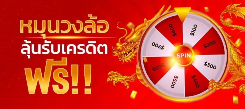 เว็บตรง ขุมทรัพย์168